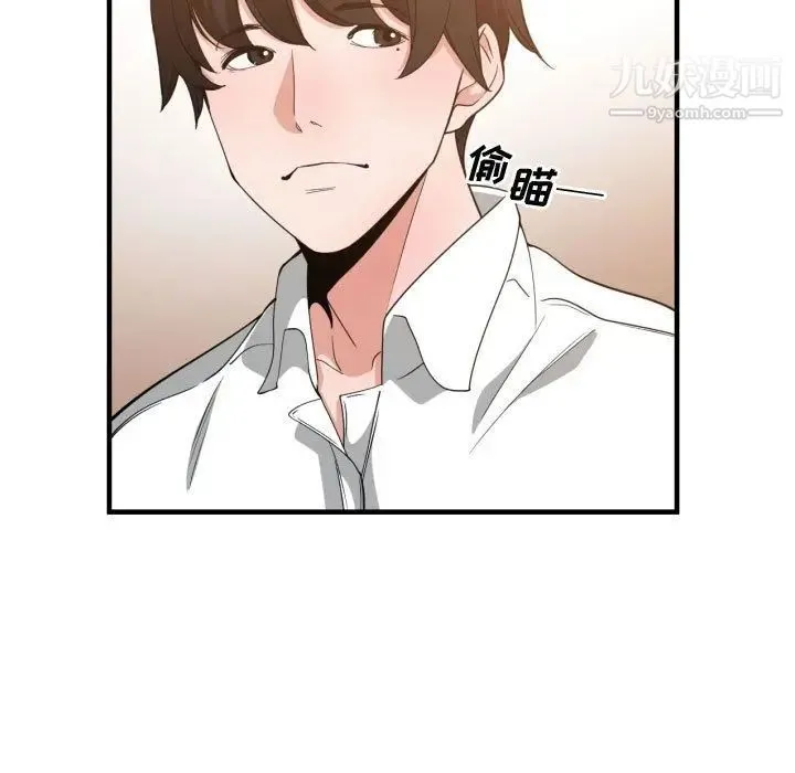 有什么了不起的! 第33话 第11页
