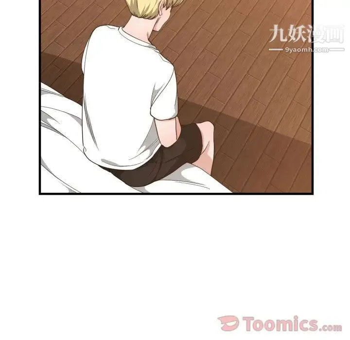 有什么了不起的! 第33话 第25页