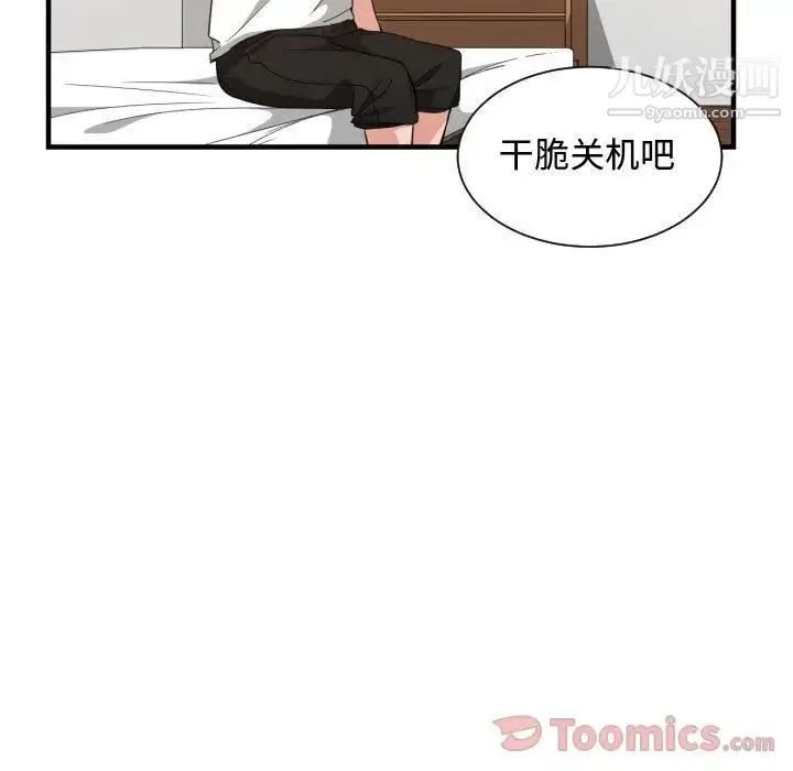 有什么了不起的! 第33话 第21页