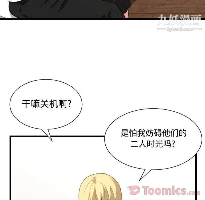 有什么了不起的! 第33话 第35页