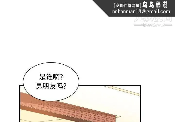 有什么了不起的! 第33话 第1页