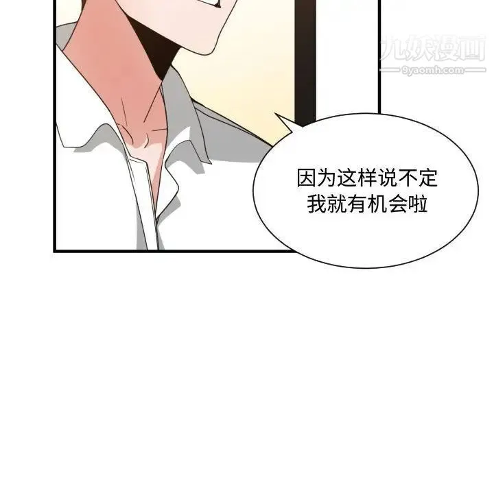 有什么了不起的! 第33话 第68页