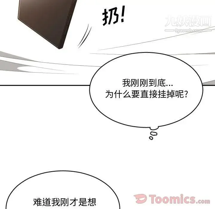 有什么了不起的! 第33话 第39页