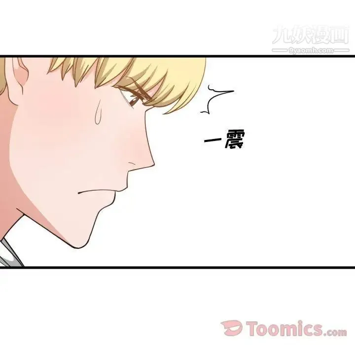 有什么了不起的! 第33话 第29页