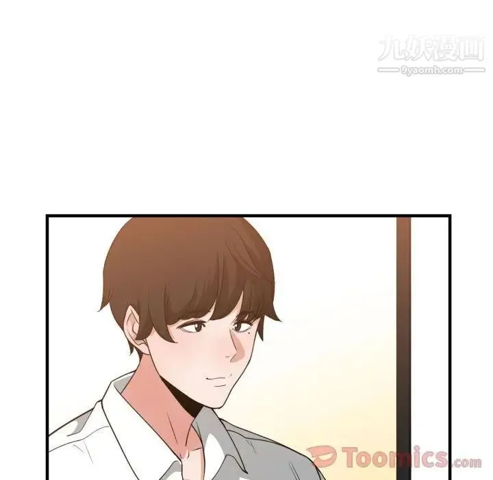 有什么了不起的! 第33话 第53页