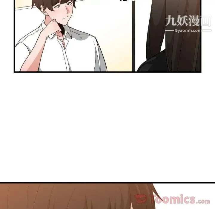 有什么了不起的! 第33话 第45页