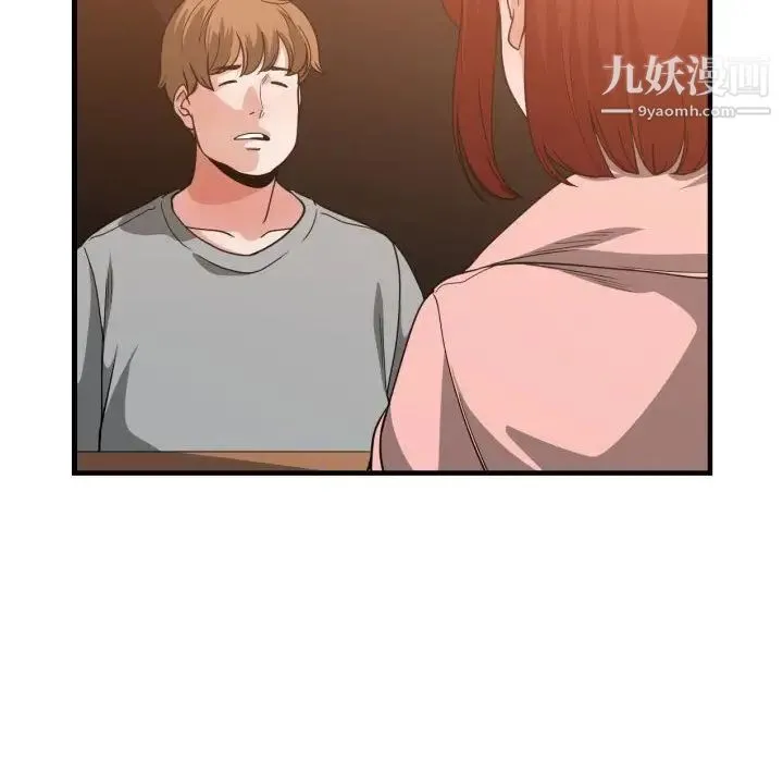 有什么了不起的! 第33话 第111页