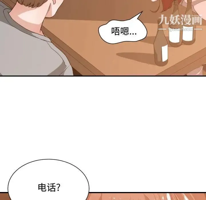 有什么了不起的! 第33话 第104页