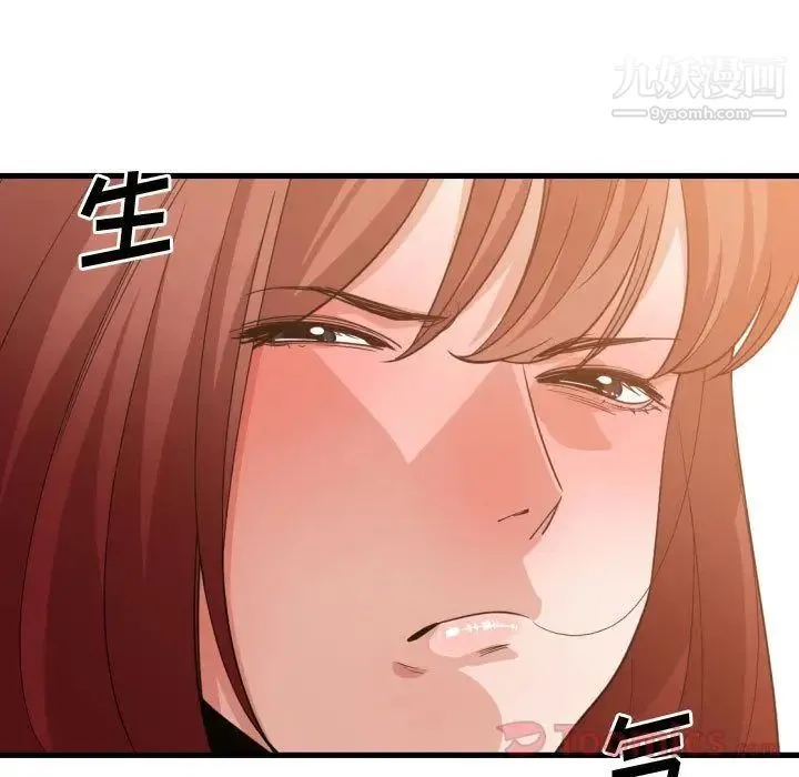 有什么了不起的! 第33话 第108页