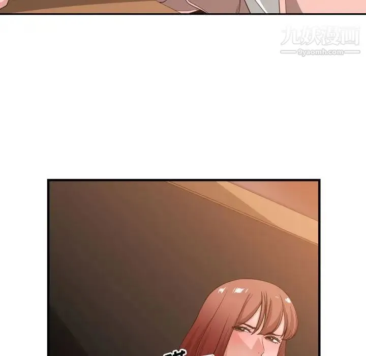 有什么了不起的! 第33话 第106页