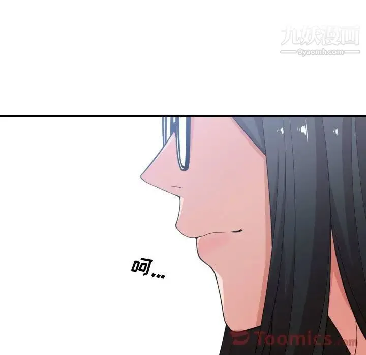 有什么了不起的! 第33话 第15页
