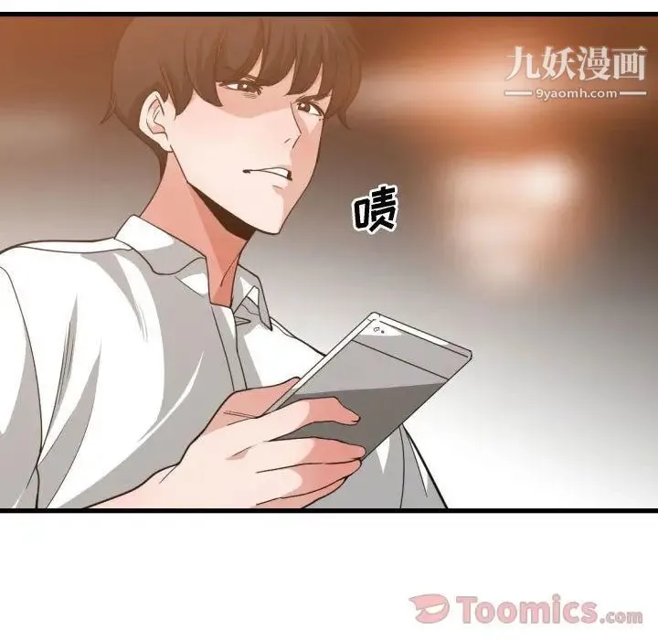 有什么了不起的! 第33话 第97页