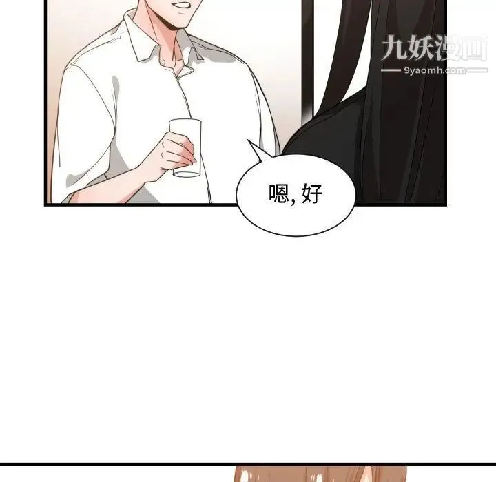 有什么了不起的! 第33话 第7页
