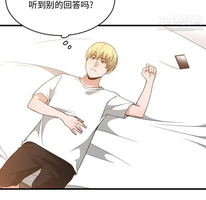 有什么了不起的! 第33话 第40页