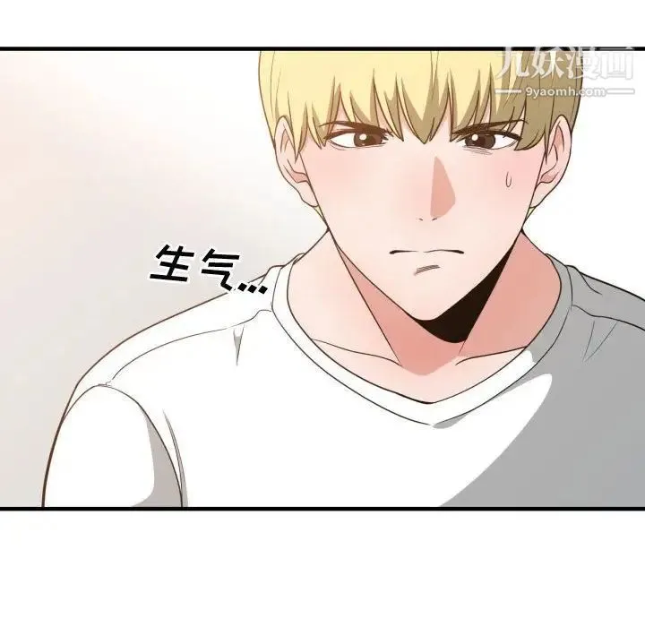 有什么了不起的! 第33话 第26页