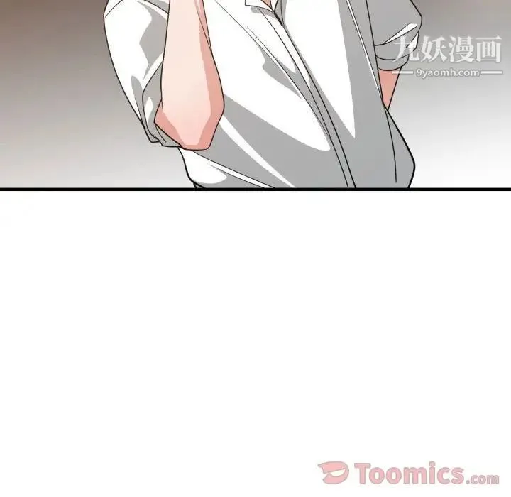 有什么了不起的! 第33话 第93页