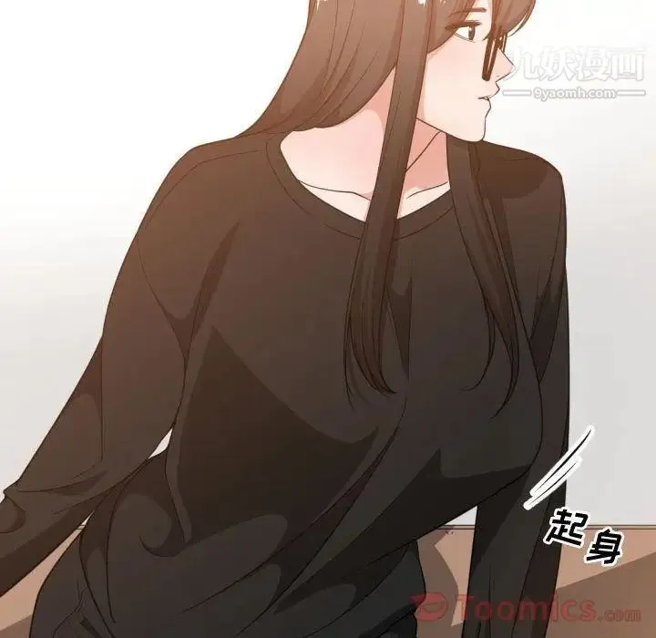 有什么了不起的! 第33话 第8页
