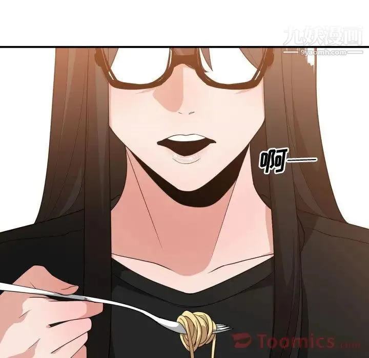 有什么了不起的! 第33话 第43页