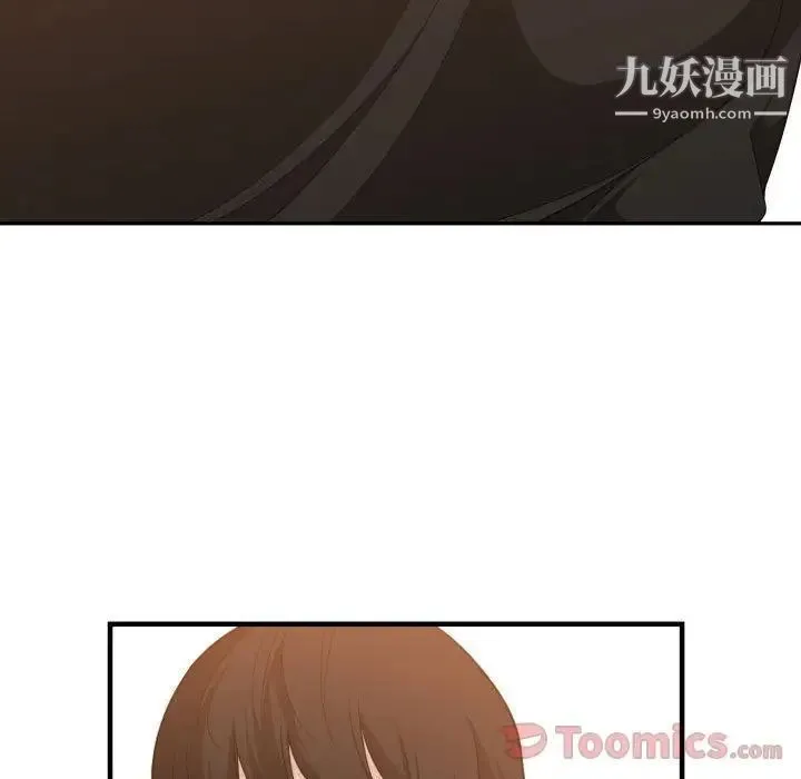 有什么了不起的! 第33话 第10页