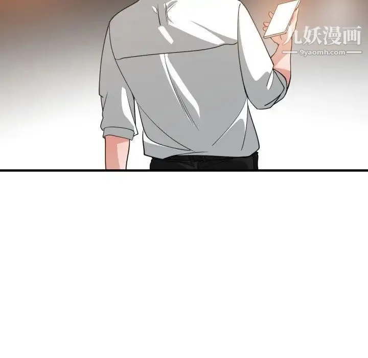 有什么了不起的! 第33话 第96页