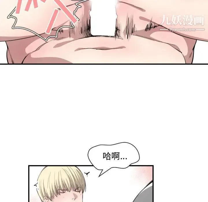 有什么了不起的! 第11话 第89页