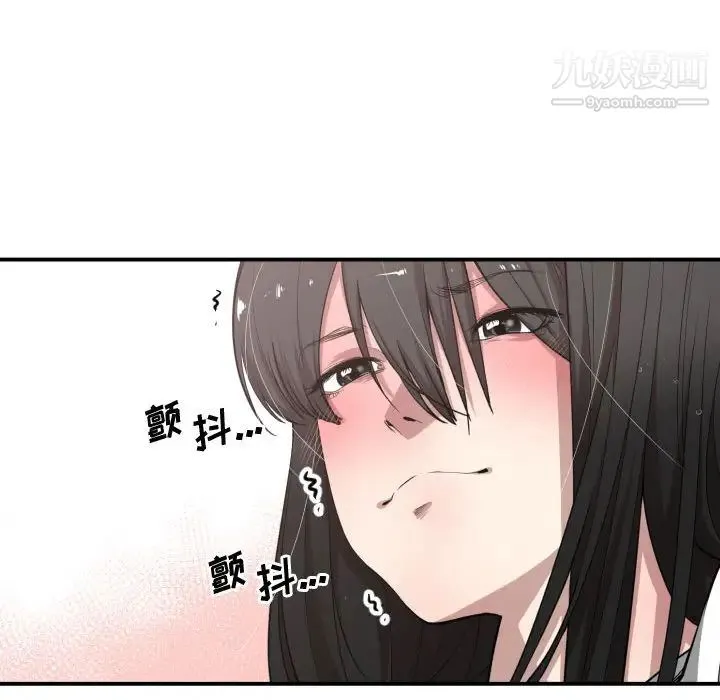 有什么了不起的! 第11话 第73页