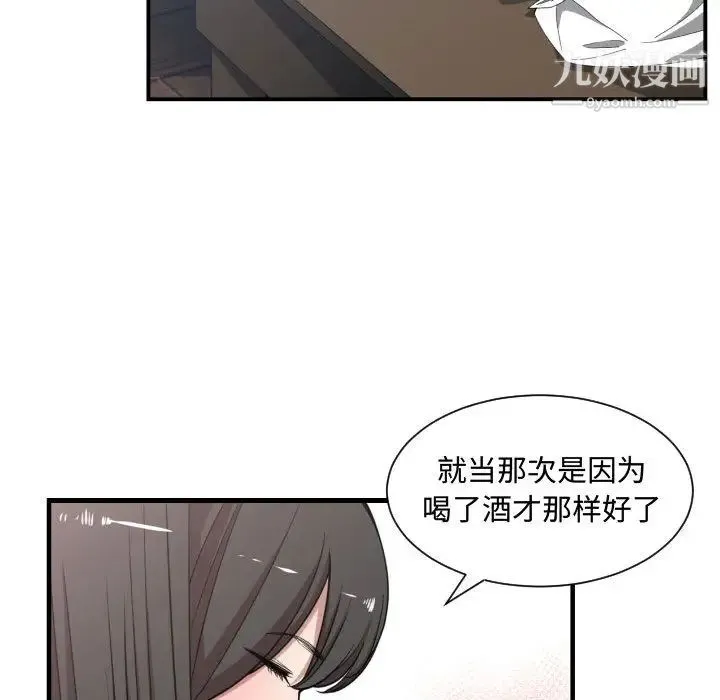有什么了不起的! 第11话 第111页