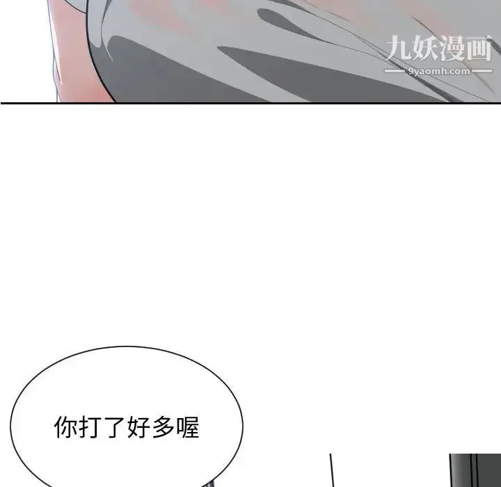 有什么了不起的! 第11话 第31页