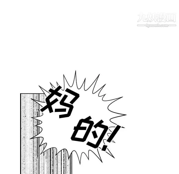 有什么了不起的! 第11话 第45页