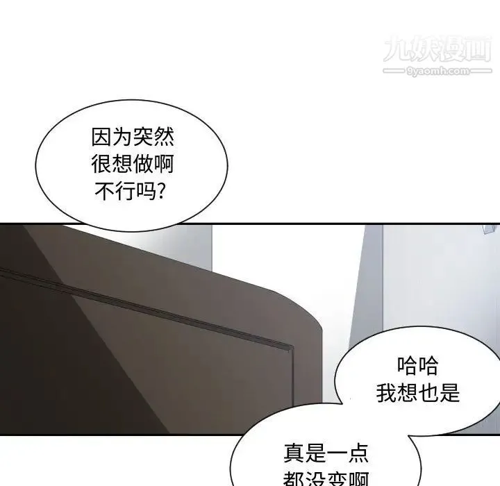 有什么了不起的! 第11话 第115页