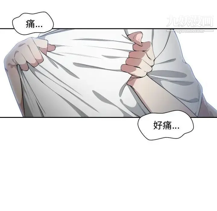 有什么了不起的! 第11话 第55页