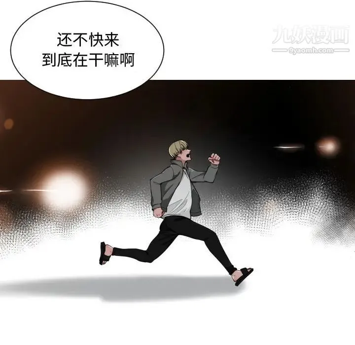 有什么了不起的! 第11话 第21页