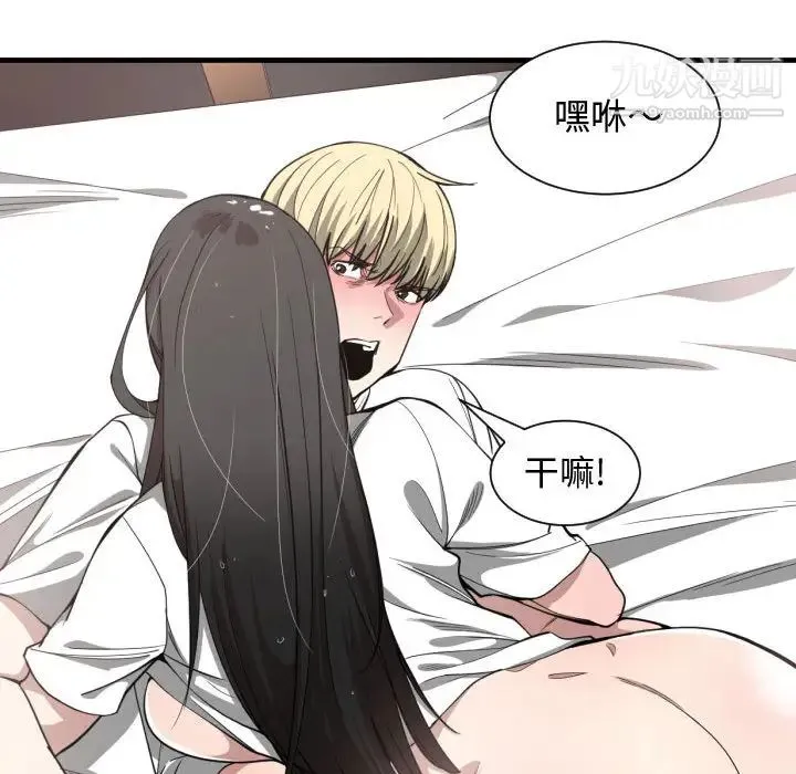 有什么了不起的! 第11话 第78页