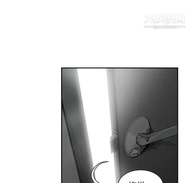 有什么了不起的! 第11话 第29页