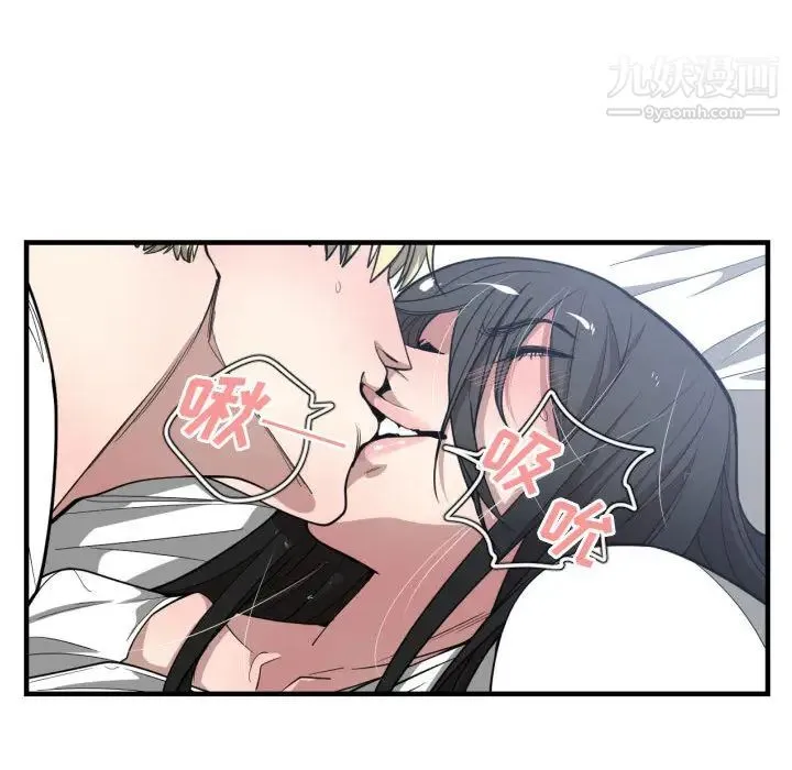 有什么了不起的! 第11话 第57页