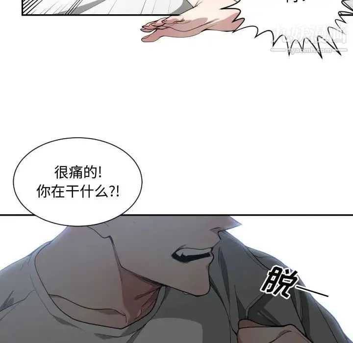 有什么了不起的! 第11话 第47页