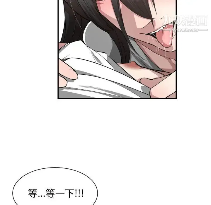 有什么了不起的! 第11话 第82页