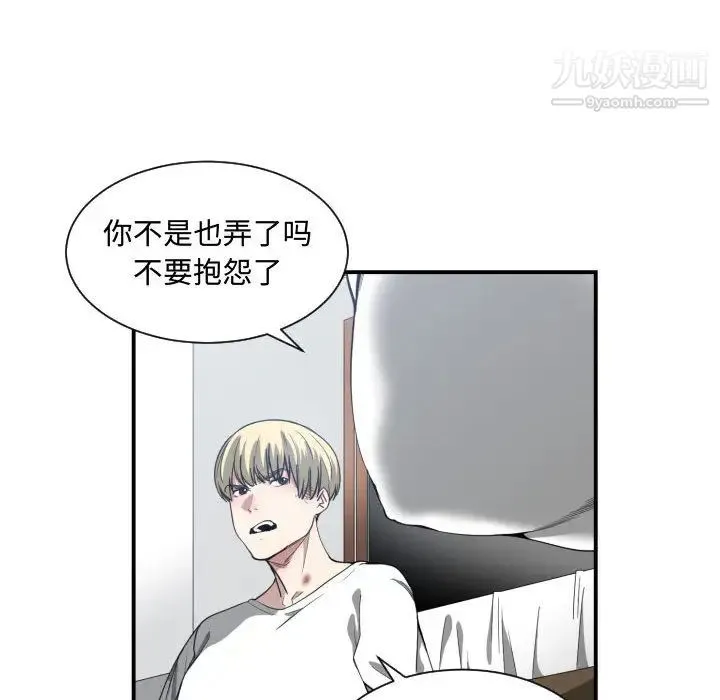 有什么了不起的! 第11话 第109页