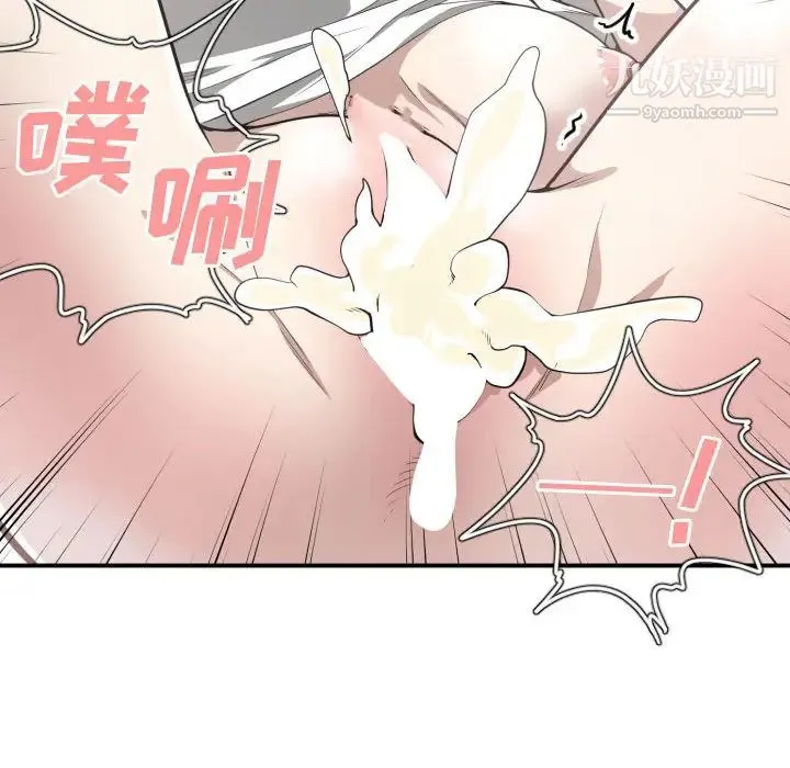 有什么了不起的! 第11话 第65页