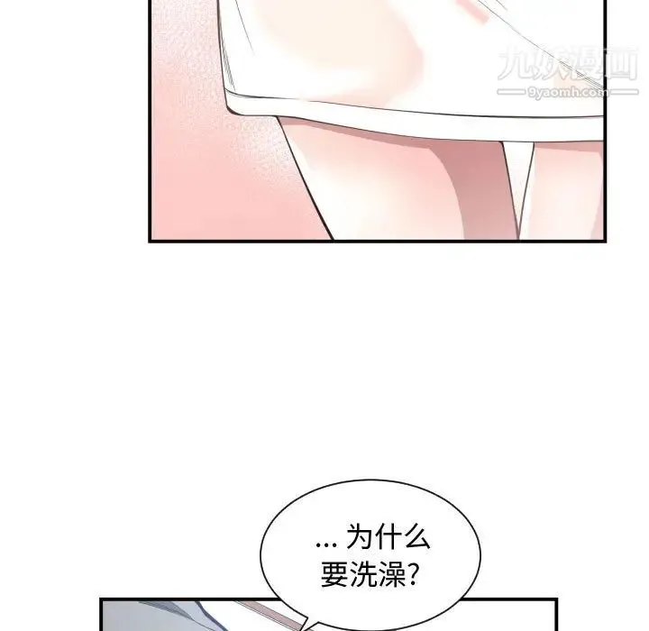 有什么了不起的! 第11话 第35页