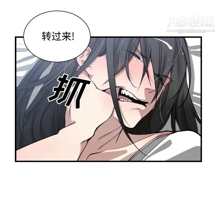 有什么了不起的! 第11话 第56页