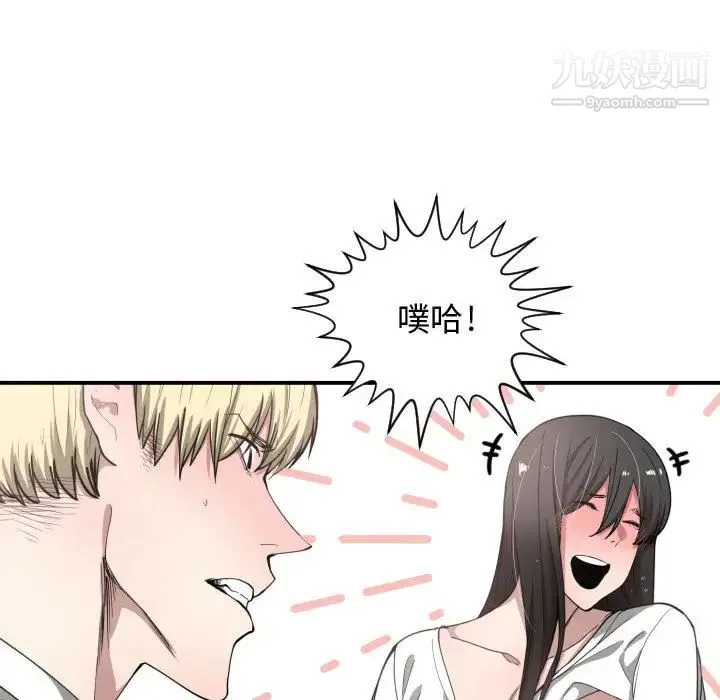 有什么了不起的! 第11话 第74页