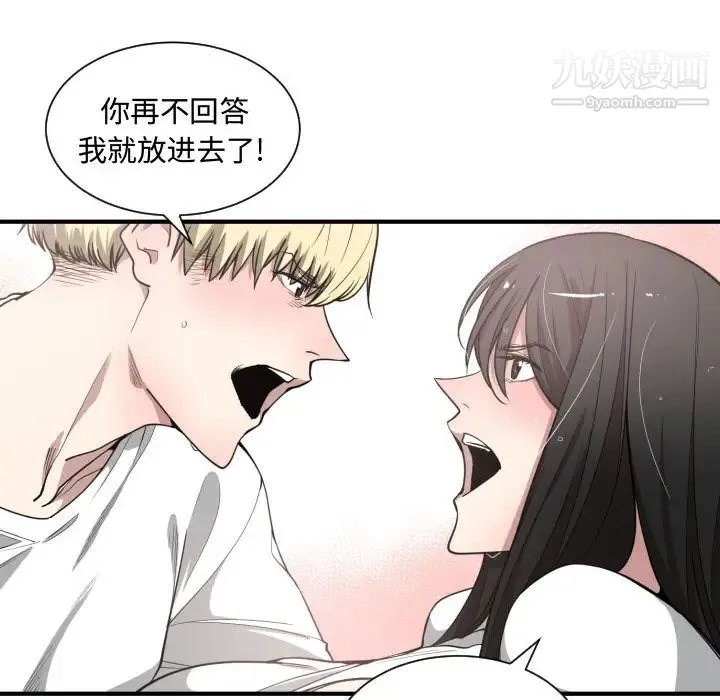 有什么了不起的! 第11话 第51页