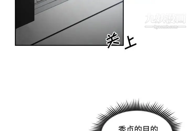 有什么了不起的! 第11话 第2页