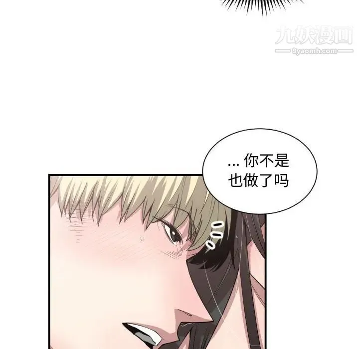 有什么了不起的! 第11话 第67页