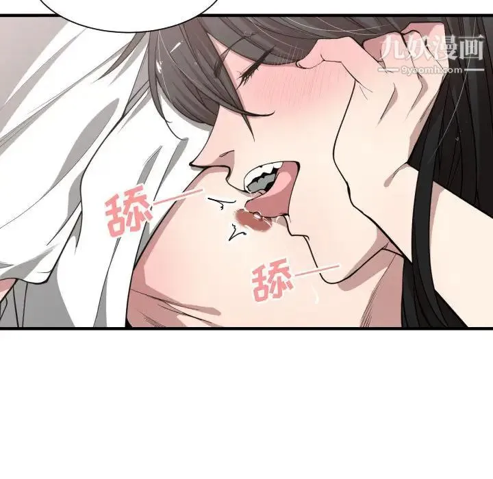 有什么了不起的! 第11话 第83页