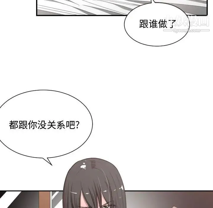 有什么了不起的! 第11话 第43页