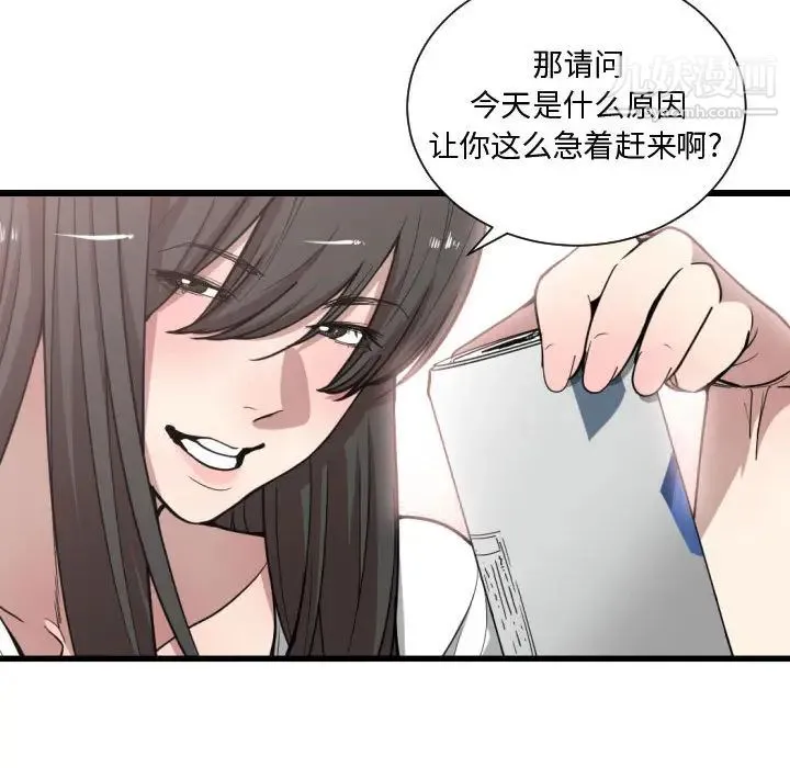 有什么了不起的! 第11话 第113页
