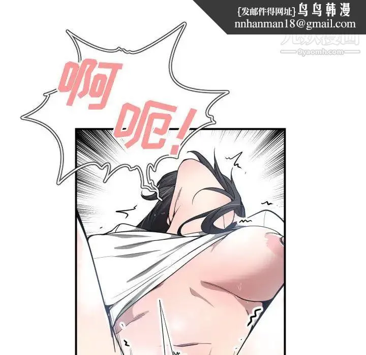 有什么了不起的! 第11话 第60页