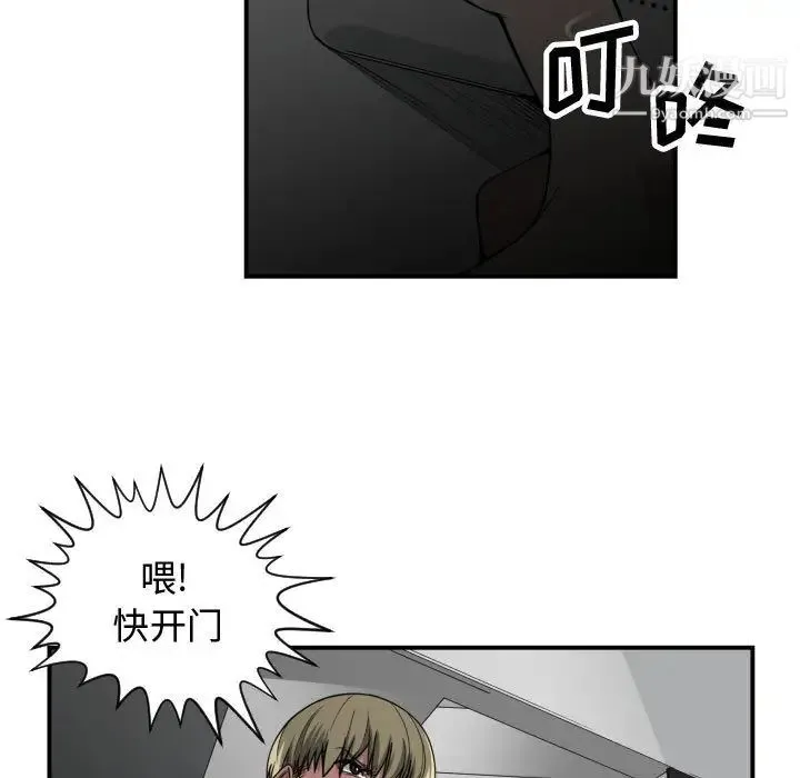 有什么了不起的! 第11话 第26页